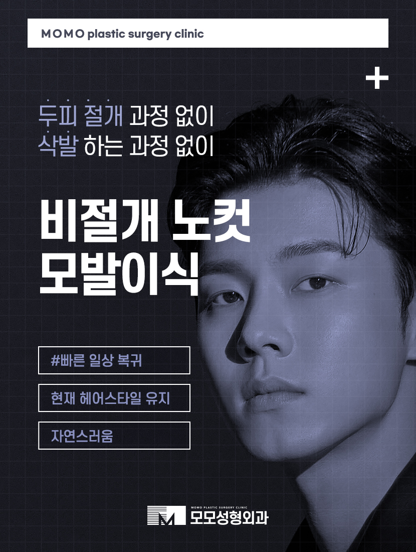 모발이식 재수술 실수가 다시 나타나지 않는 방향으로 관련 이미지 9