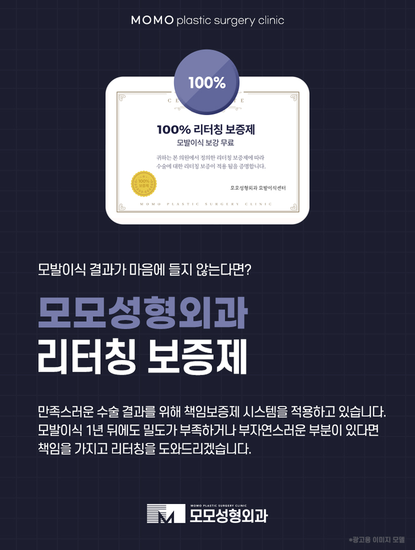 헤어라인모발이식비용 찾아볼 때 참고할 점은 관련 이미지 8