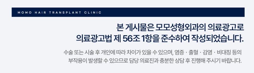 서울 모발이식 오랜 고민을 이겨내기 위한 선택 관련 이미지 17