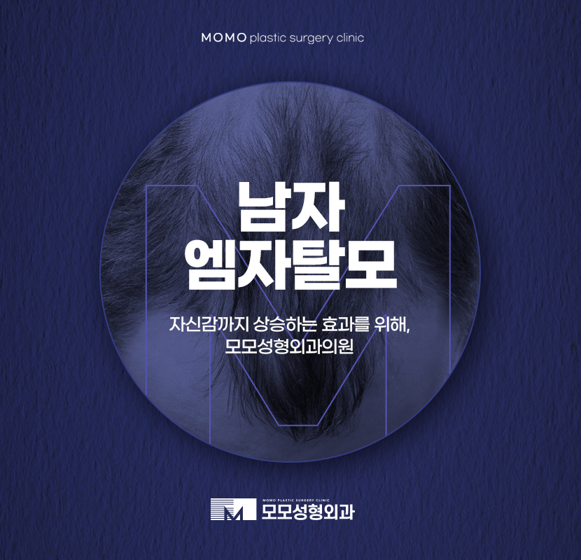 남자엠자탈모 자신감까지 상승하는 효과로 관련 이미지 1