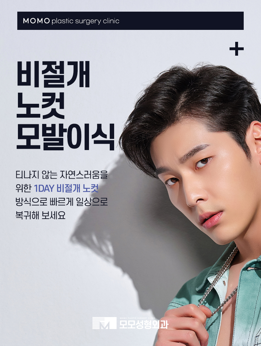 비절개모발이식가격 호전되는 방향으로 관련 이미지 7