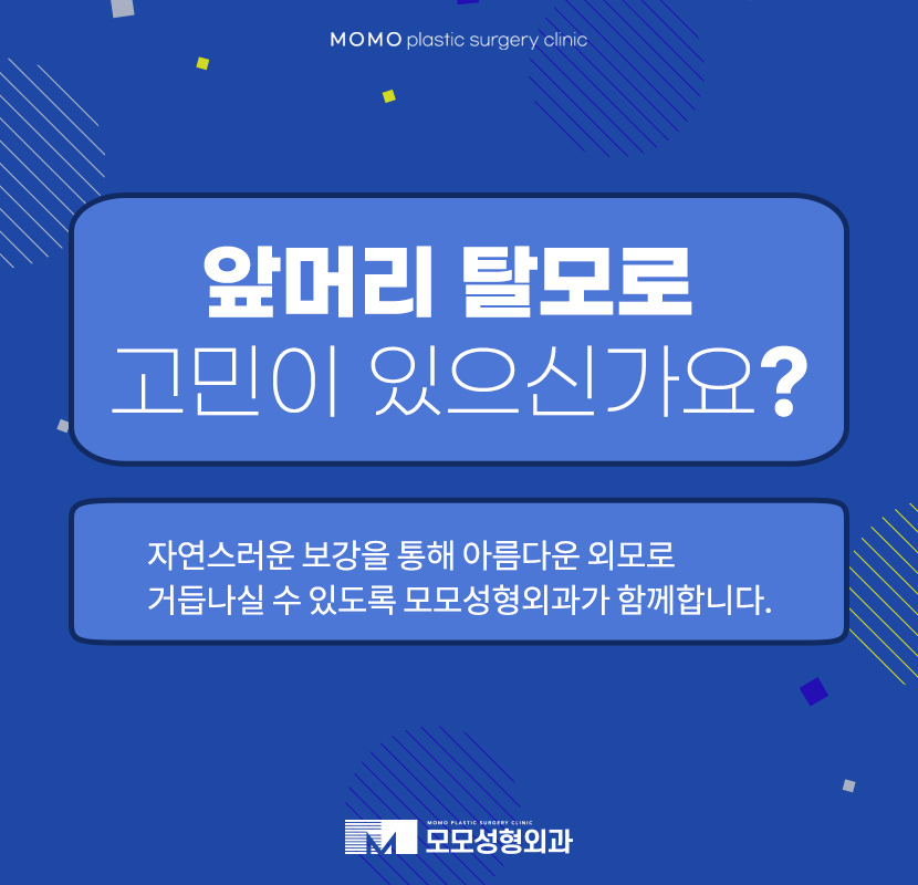 여성앞머리탈모 외모를 위해 보강해야 하는 관련 이미지 1