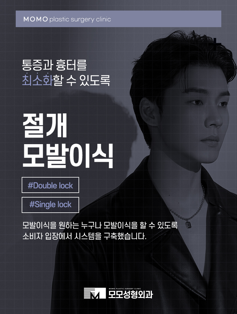 절개모발이식 통증이 걱정스러운 상황이라면 관련 이미지 6