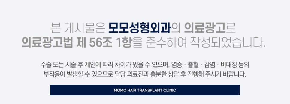 모발이식 암흑기를 이겨내기 위해 알아야 할 점 관련 이미지 13