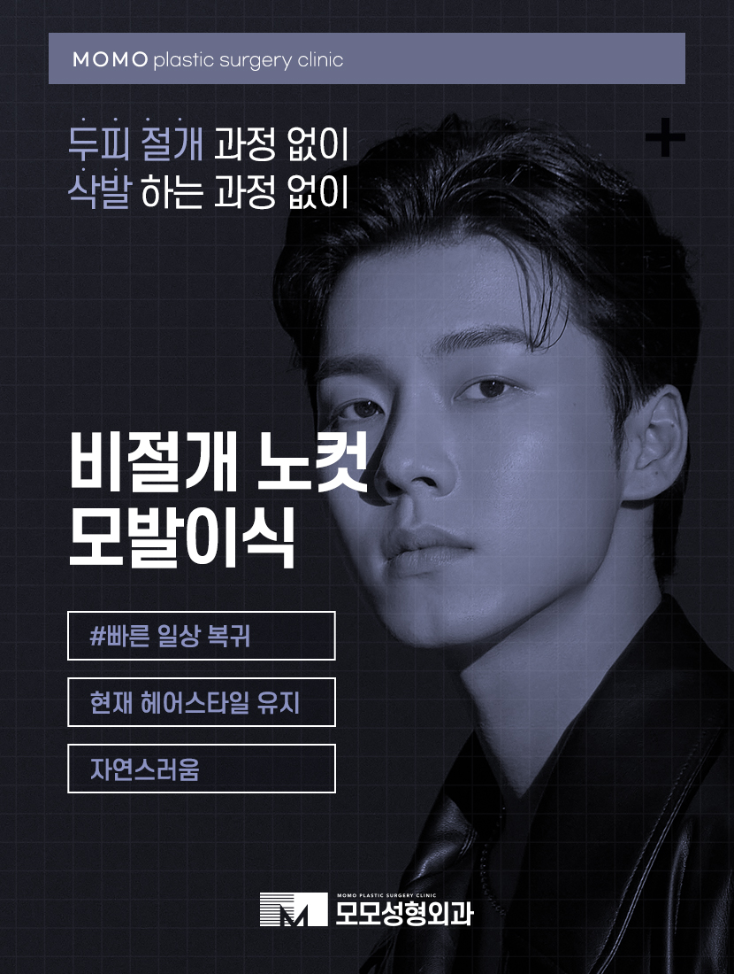 강남탈모병원 진단부터 섬세한 곳에서 해야만 관련 이미지 10