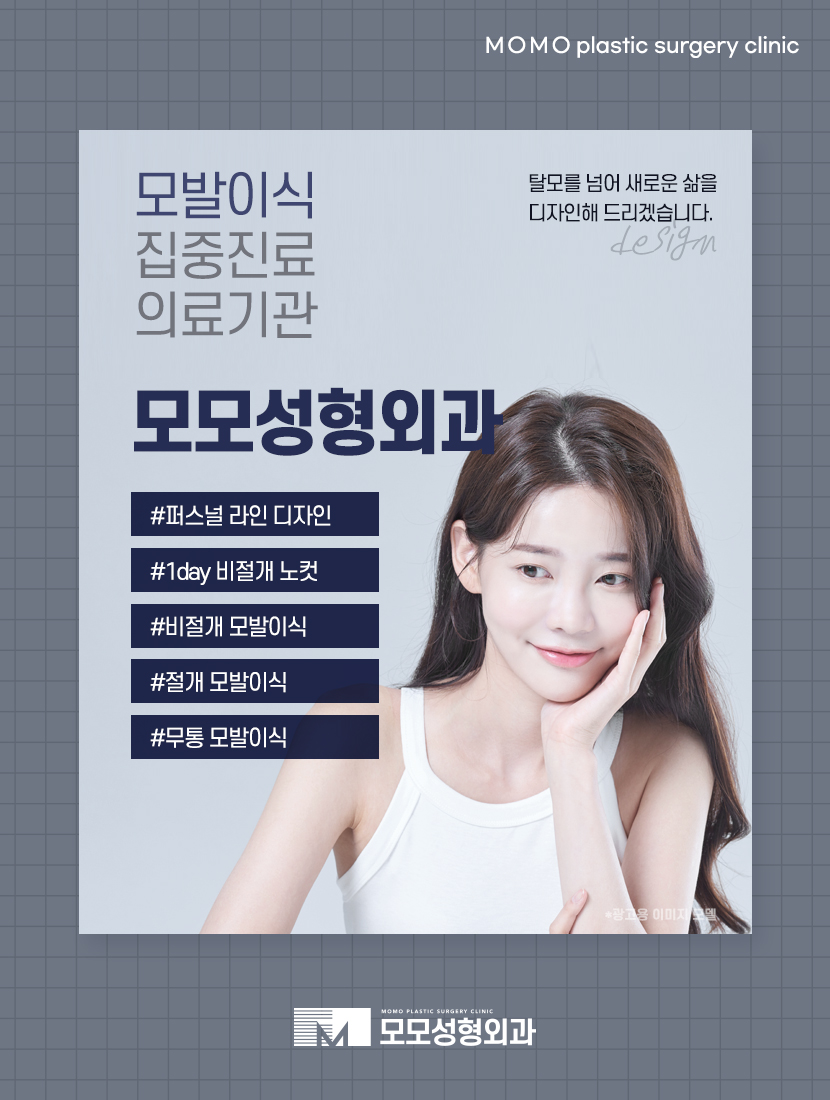 여성 정수리 모발이식 섬세한 집도가 중요한 이유 관련 이미지 6