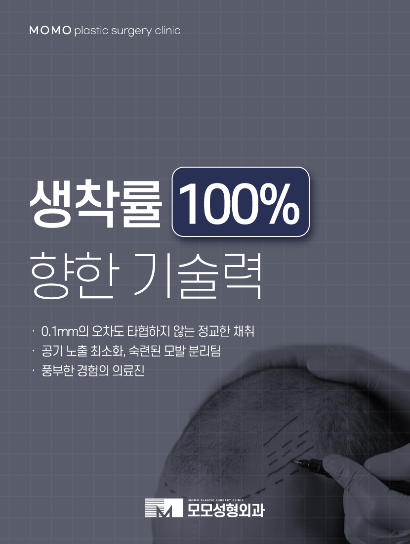정수리탈모병원 분석부터 꼼꼼하게 하는 곳에서 관련 이미지 9