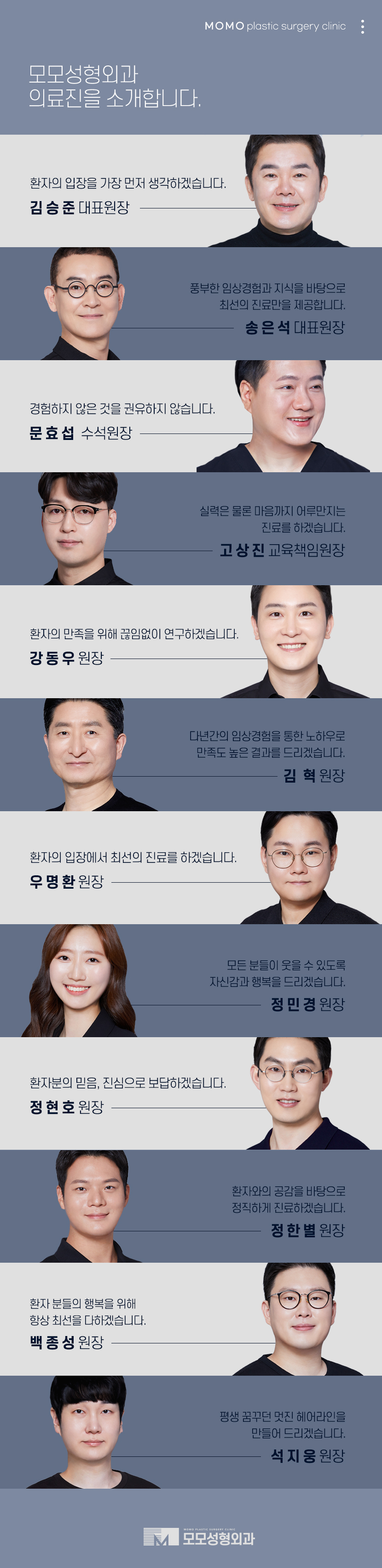 모모성형외과 신뢰로 보답하는 관련 이미지 14