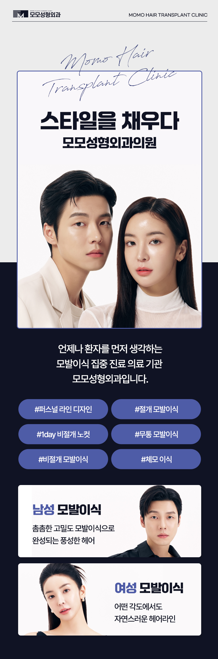 여자헤어라인모발이식 이마 높이 변화로 작은 얼굴 효과 관련 이미지 9