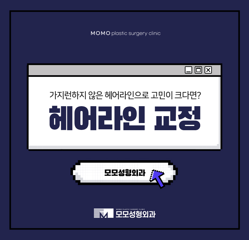 헤어라인채우기 촘촘하고 풍성하게 관련 이미지 1