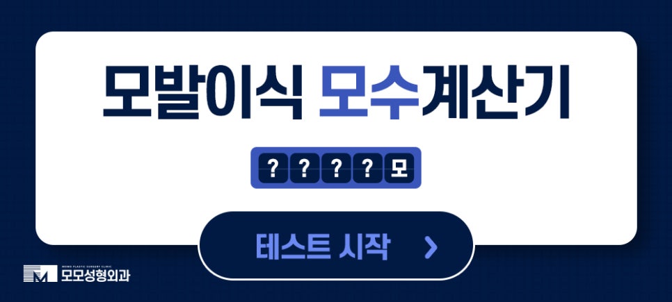 압구정탈모병원 방향과 모량까지 고려해서 관련 이미지 10