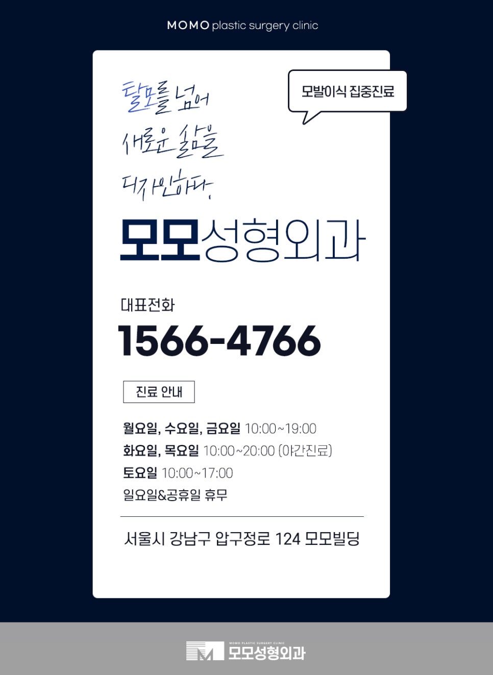 절개모발이식 통증이 걱정스러운 상황이라면 관련 이미지 12