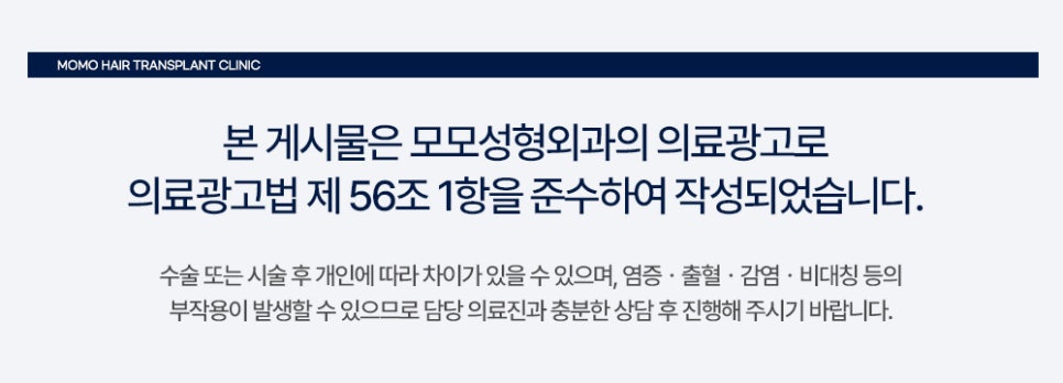 모발이식 생착률 기준짓는 요소들은 무엇일까 관련 이미지 16