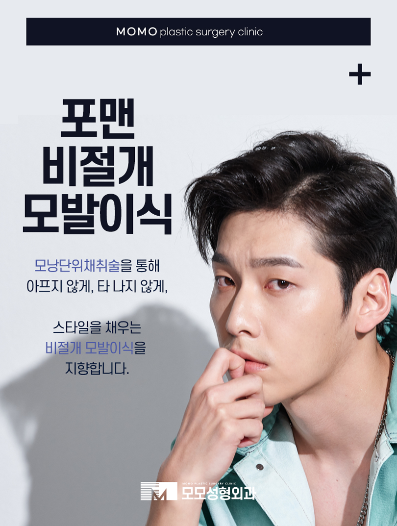 헤어라인모발이식부작용 조심하고 주의해야 할 점은 관련 이미지 5