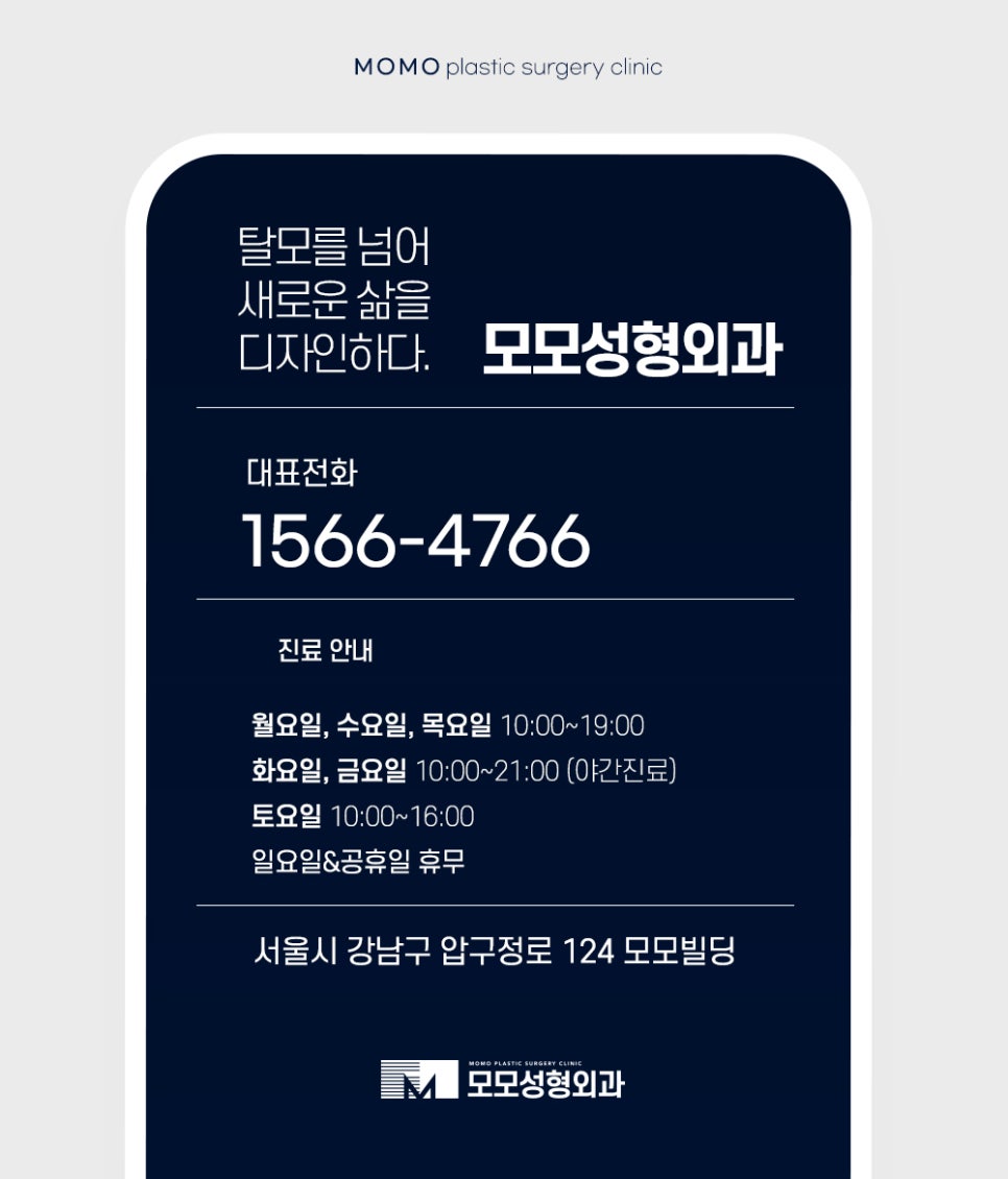 신사모발이식 단순히 채운다는 개념을 넘어 관련 이미지 11