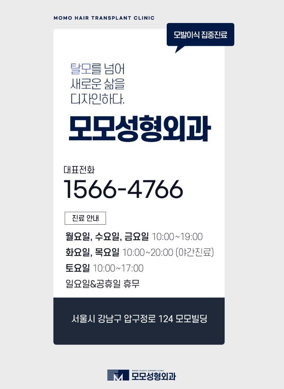 앞머리 모발이식 가격 차이부터 확인하며 관련 이미지 16