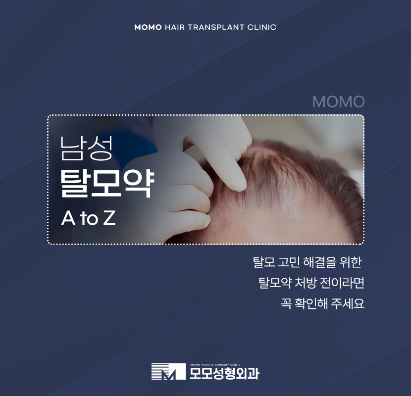 남자 탈모약으로 치료할 때 확인할 사항 관련 이미지 1