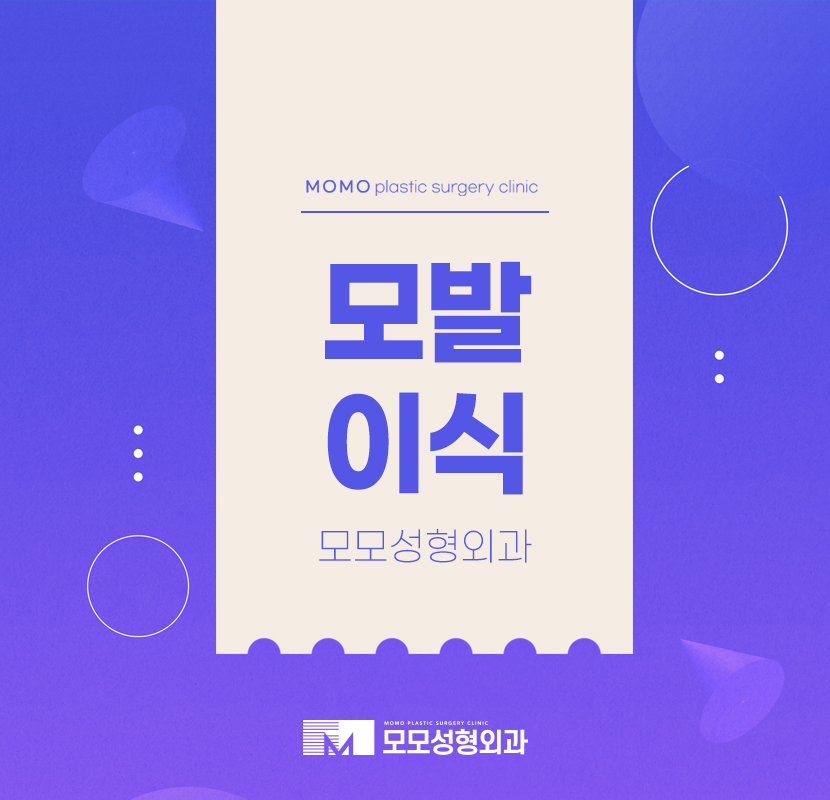모발이식잘하는곳 요인을 찾아 해법을 관련 이미지 1