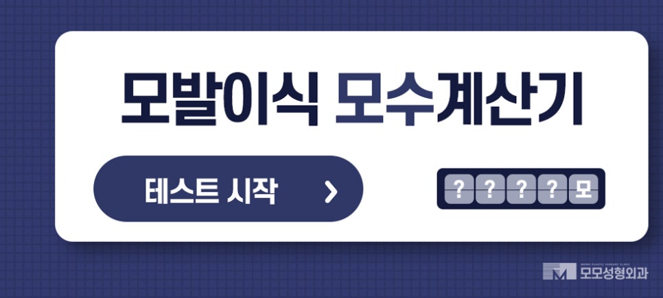 엠자탈모 초기 어떤 증상들이 동반될까요 관련 이미지 9