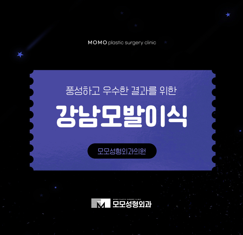 강남모발이식병원 관리가 필요한 상태에선 관련 이미지 1