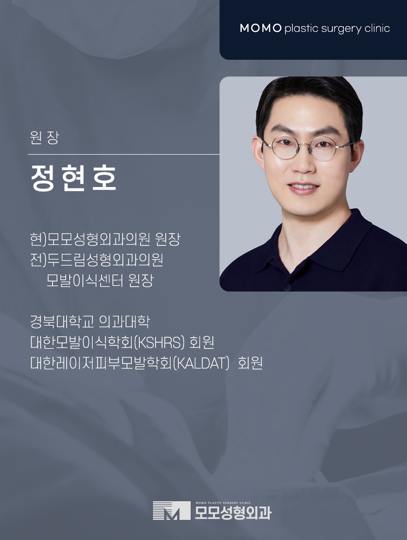 정현호원장 봄철 M자탈모원인 및 해결 방법 관련 이미지 2