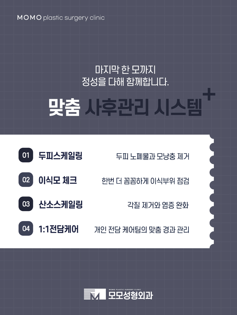 모발이식 붓기 지속 시간과 완화를 돕는 방안은 관련 이미지 6