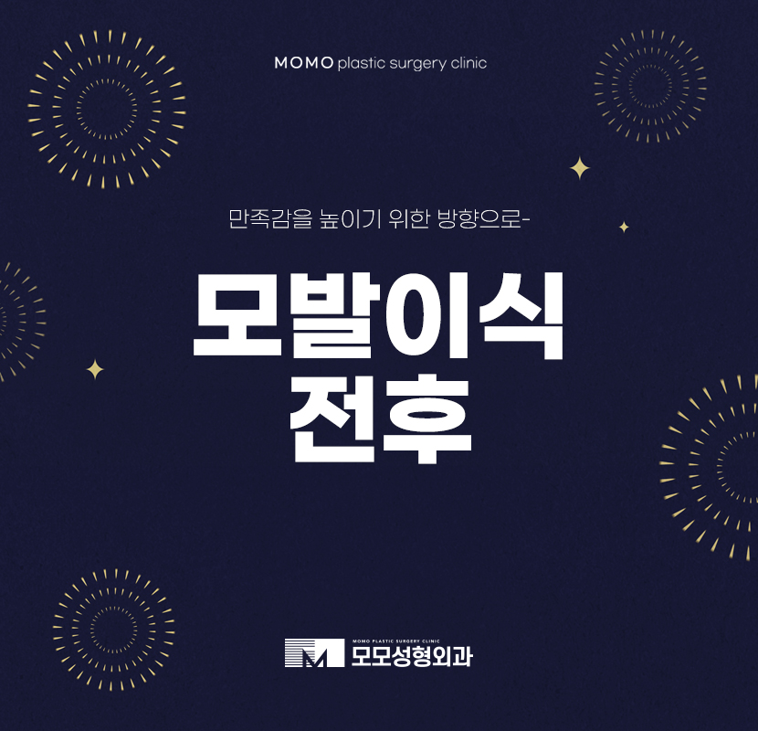 모발이식전후 선명한 차이를 느끼고 싶다면 관련 이미지 1