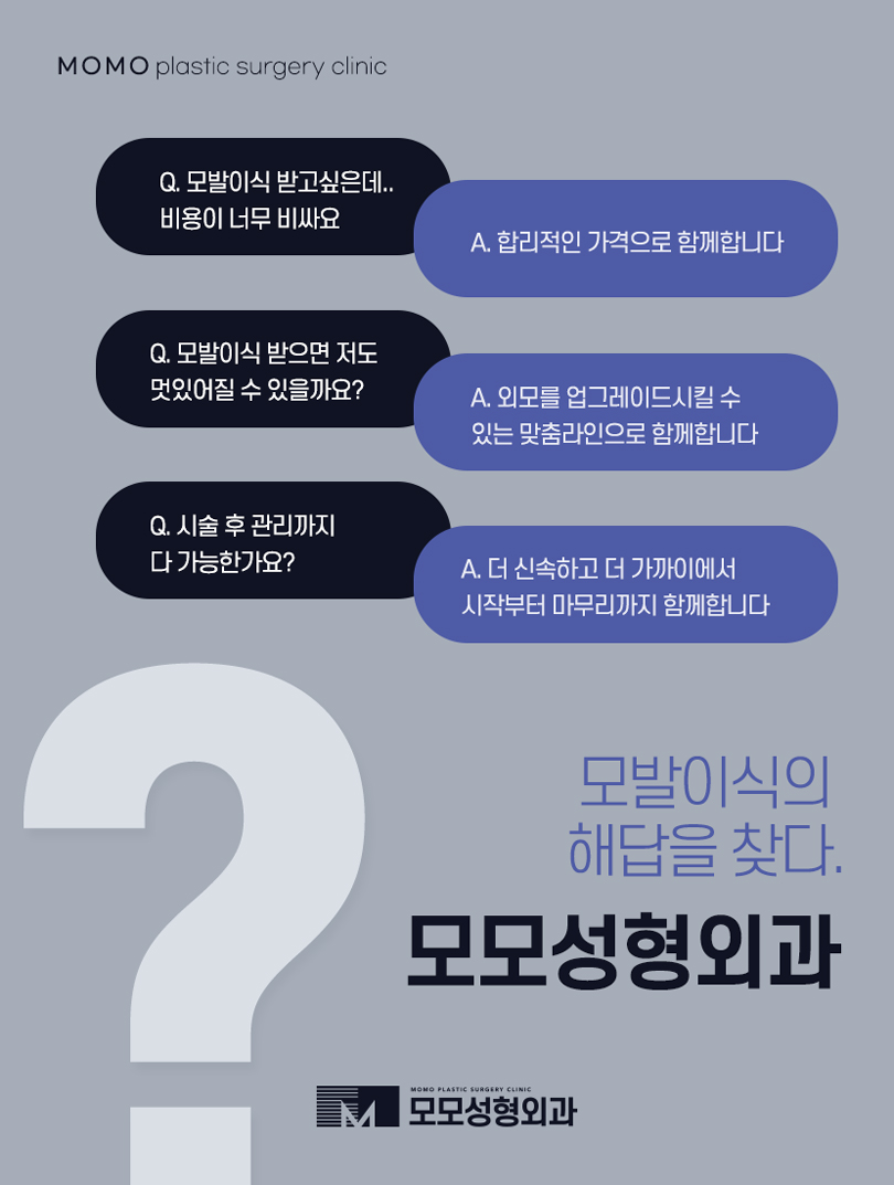 넓은이마모발이식 불규칙한 라인이 고민일 때에는 관련 이미지 4