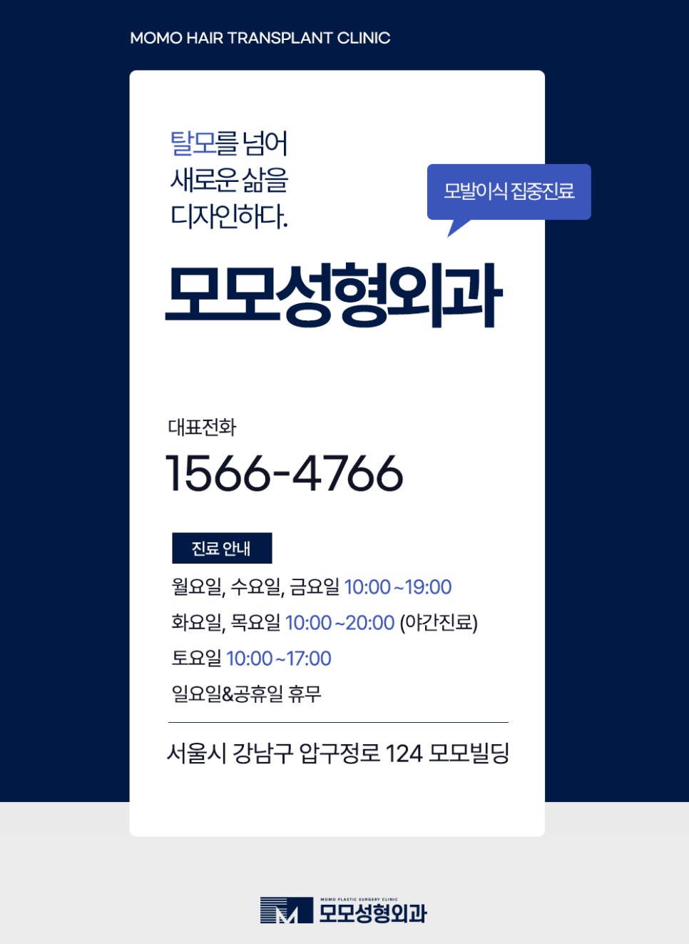 비절개모발이식가격 꼼꼼히 살펴보며 함께 체크할 점 관련 이미지 14