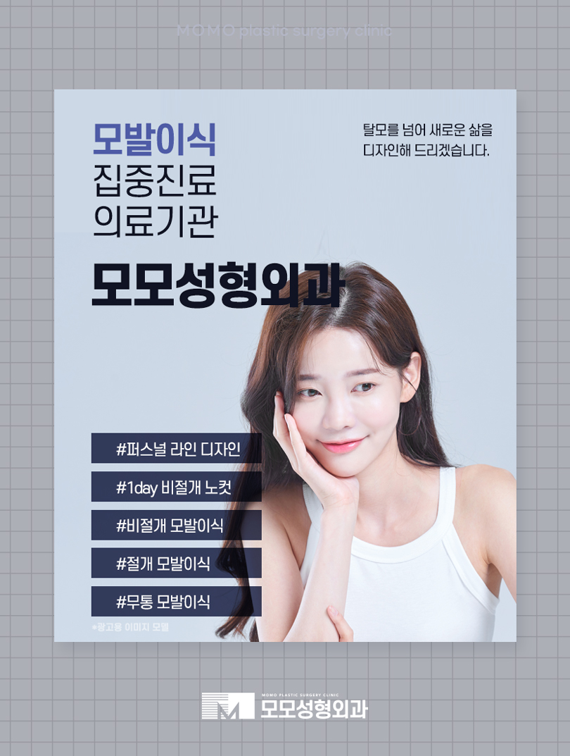 여성모발이식비용 알아 볼 때 고려해야 하는 점 관련 이미지 9