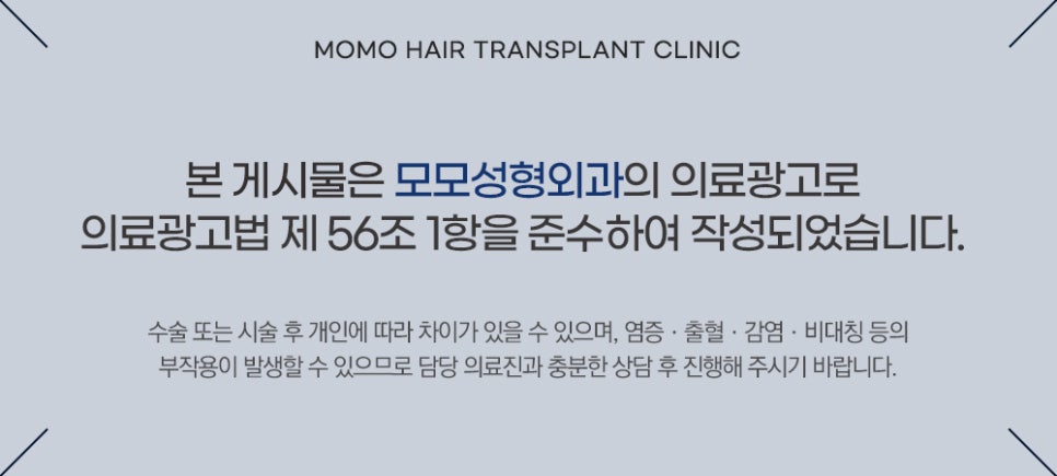 여자 헤어라인 모발이식 외모 자신감을 높이는 관련 이미지 16