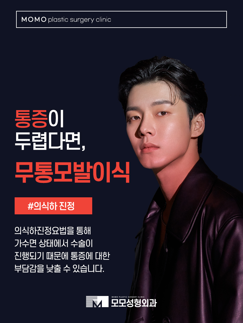 절개모발이식 통증이 걱정스러운 상황이라면 관련 이미지 7