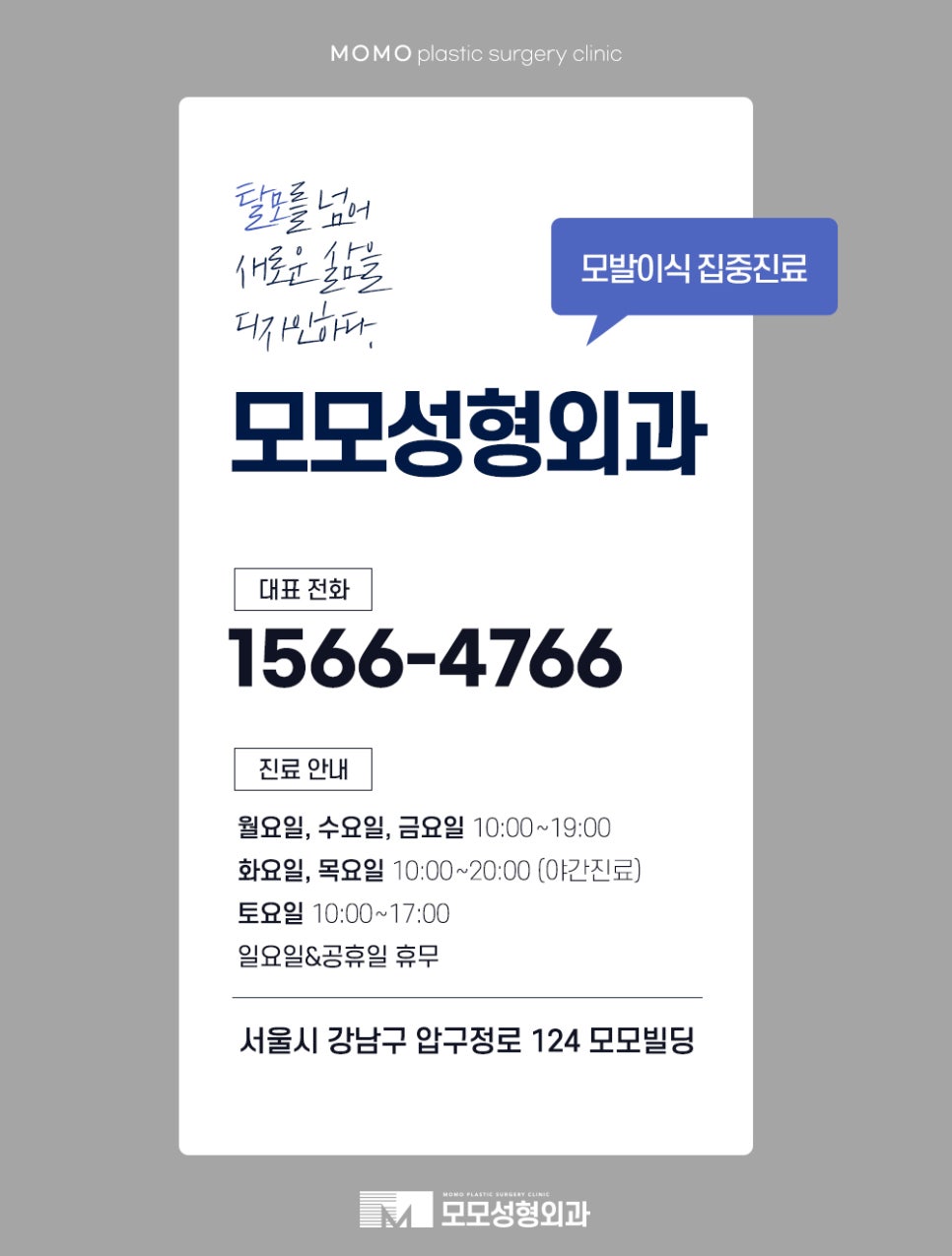 여성 정수리 모발이식 섬세한 집도가 중요한 이유 관련 이미지 13