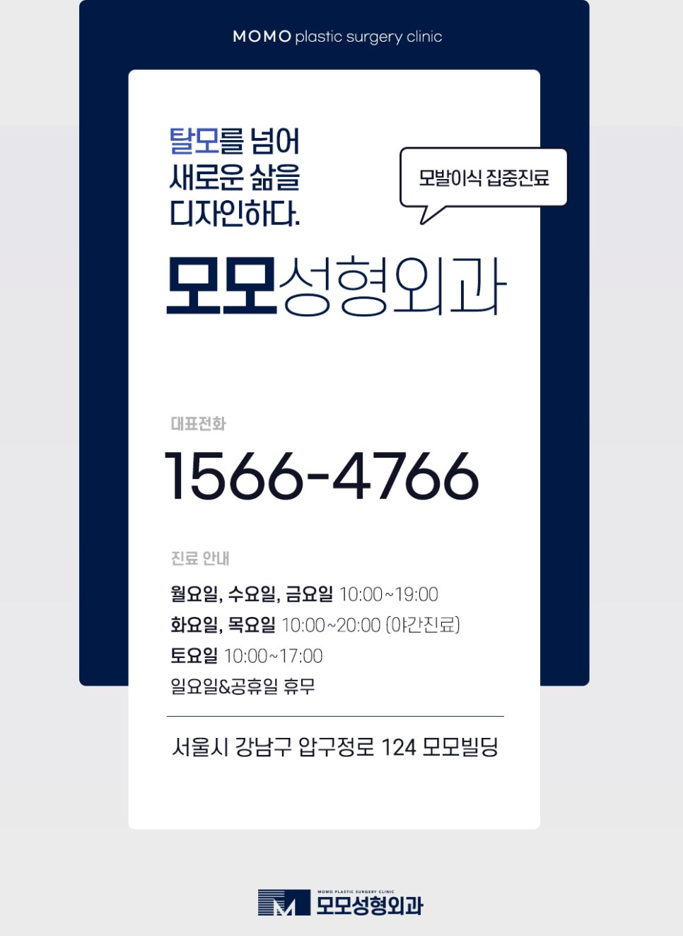 남자헤어라인모발이식 디자인까지 꼼꼼하게 고려하며 관련 이미지 15