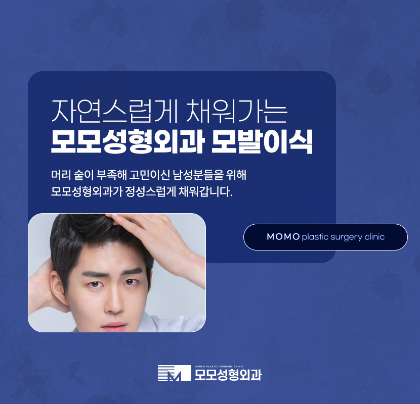 머리숱없는남자 커버가 아닌 보강을 원한다면 관련 이미지 1