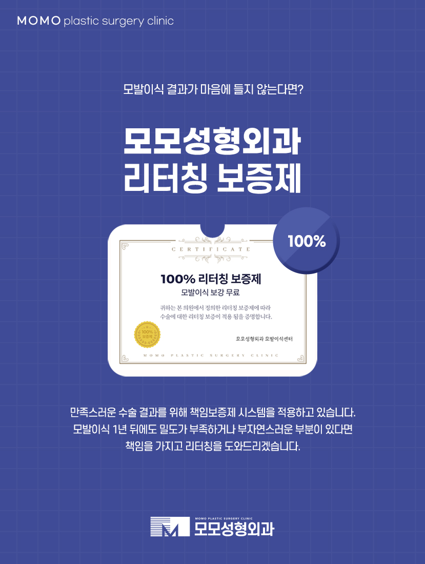 모발이식리터치 여부를 꼭 확인해야 합니다 관련 이미지 9