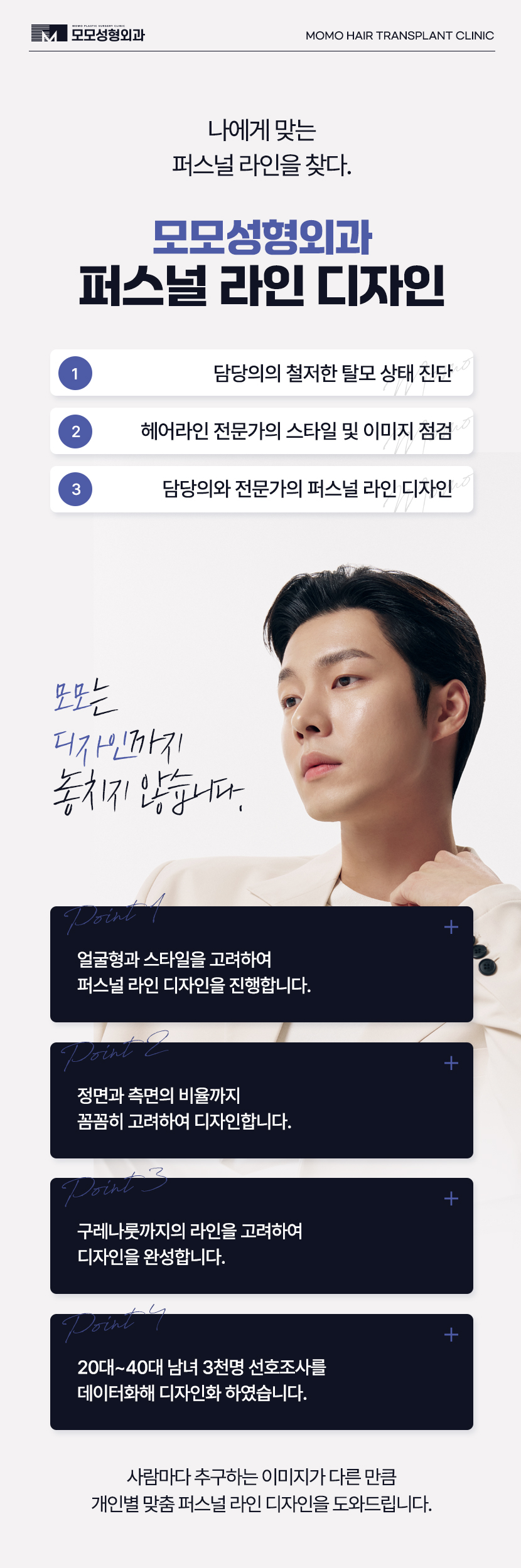 앞머리갈라짐 탈모 해결 방법까지 알아 보는 관련 이미지 10