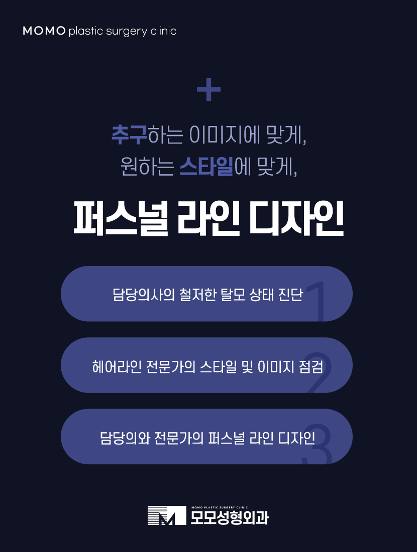 M자탈모병원 깊이 파인 헤어라인이 고민일 경우 관련 이미지 11