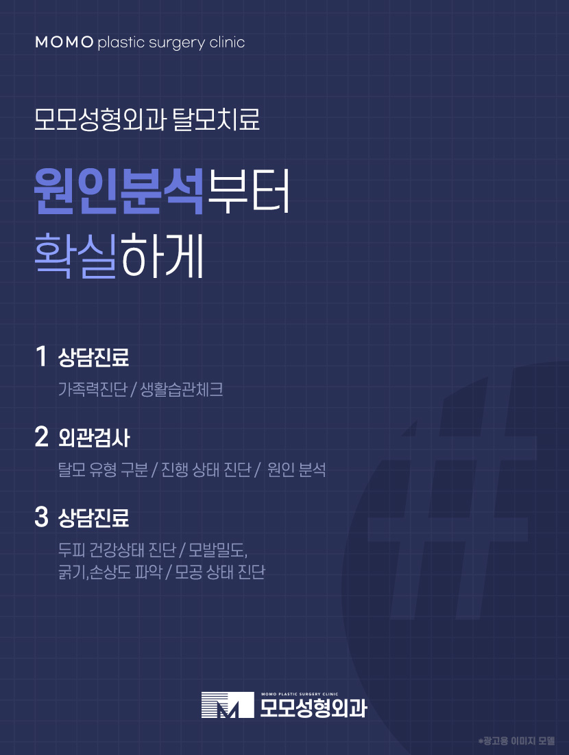 정수리탈모치료비용 모발이식을 기준으로 했을 땐 관련 이미지 10