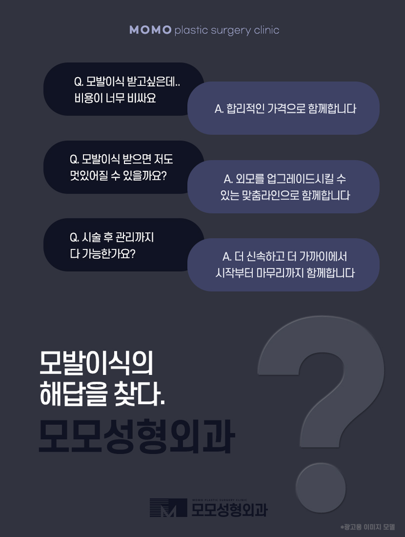 정수리모발이식비용 얼굴 이미지를 고려하며 관련 이미지 10