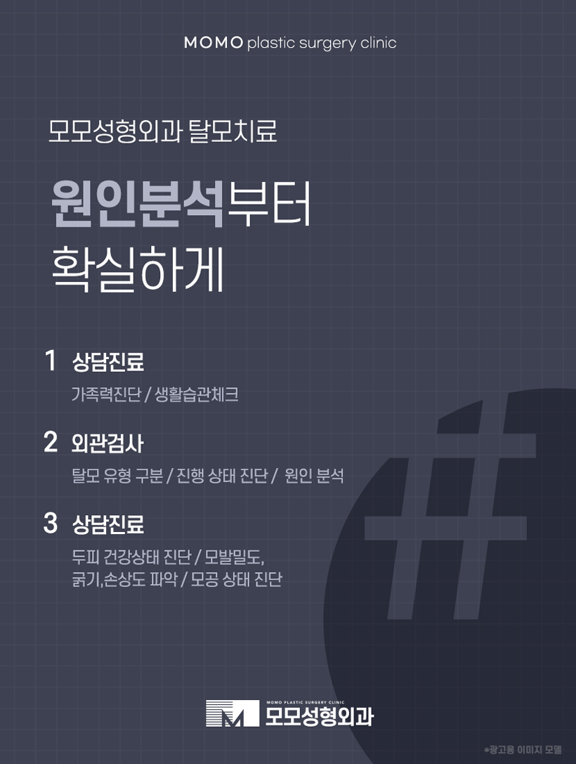 서울모발이식 고려하고 있다면 꼭 확인할 점은 관련 이미지 6