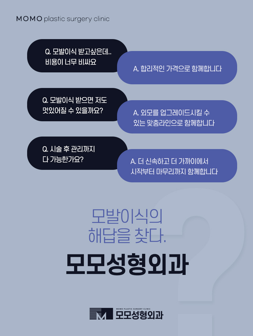 머리숱없는남자 커버가 아닌 보강을 원한다면 관련 이미지 7