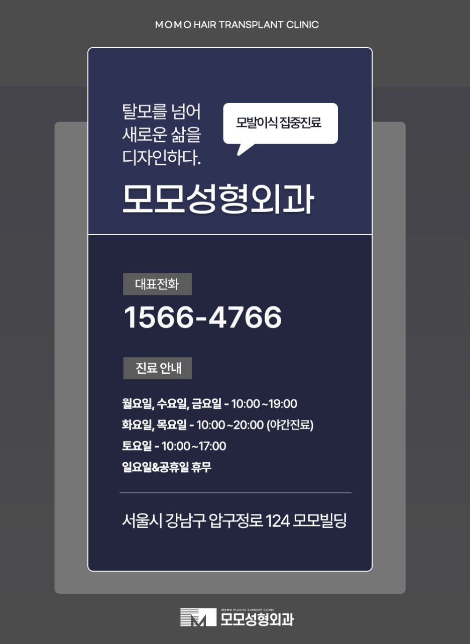 남자 앞머리 탈모 M자 라인 깊어짐이 보인다면 관련 이미지 16