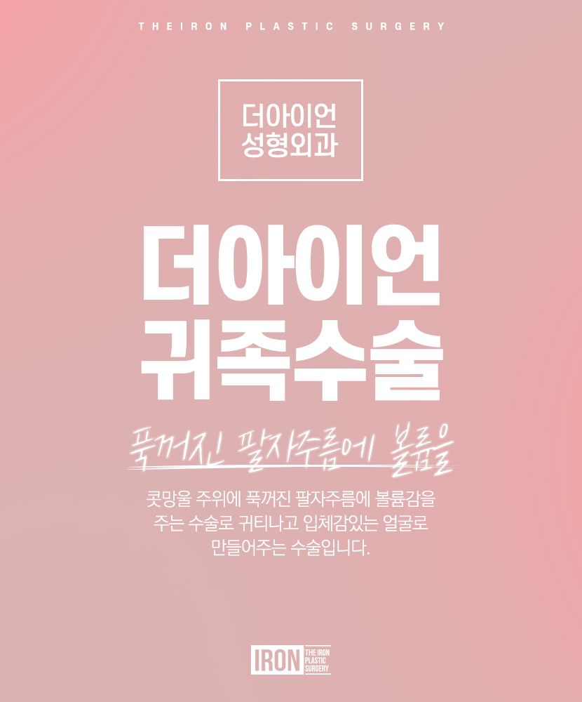 팔자주름리프팅 비용에 앞서 체크할 부분 관련 이미지 7