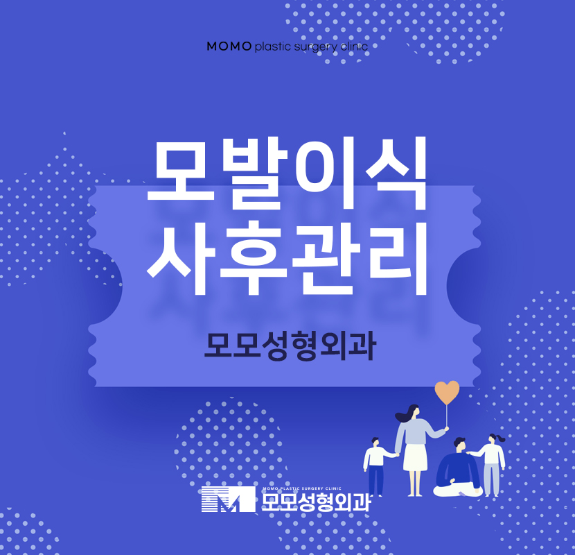 모발이식후관리 만족을 높이게 만드는 관련 이미지 1