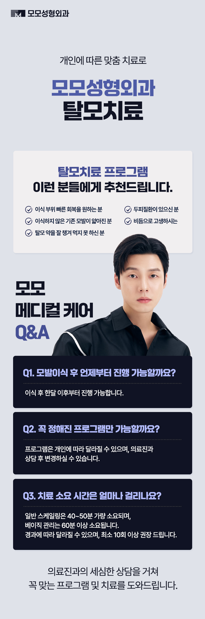 엠자탈모 약 진단과 처방으로 효과보기 위한 관련 이미지 13