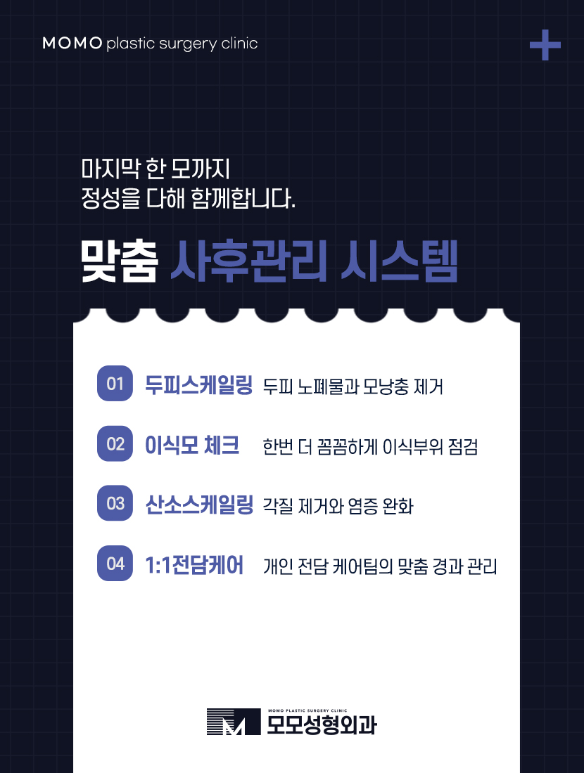 압구정모발이식 자연스러운 예후를 위한 선택 관련 이미지 12