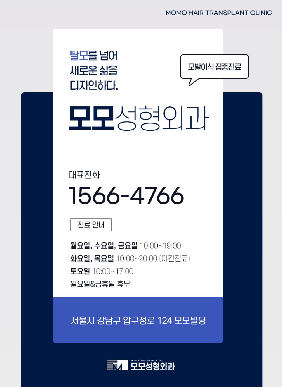 신사역 모발이식 디자인이 중요시 여겨지는 이유 관련 이미지 13