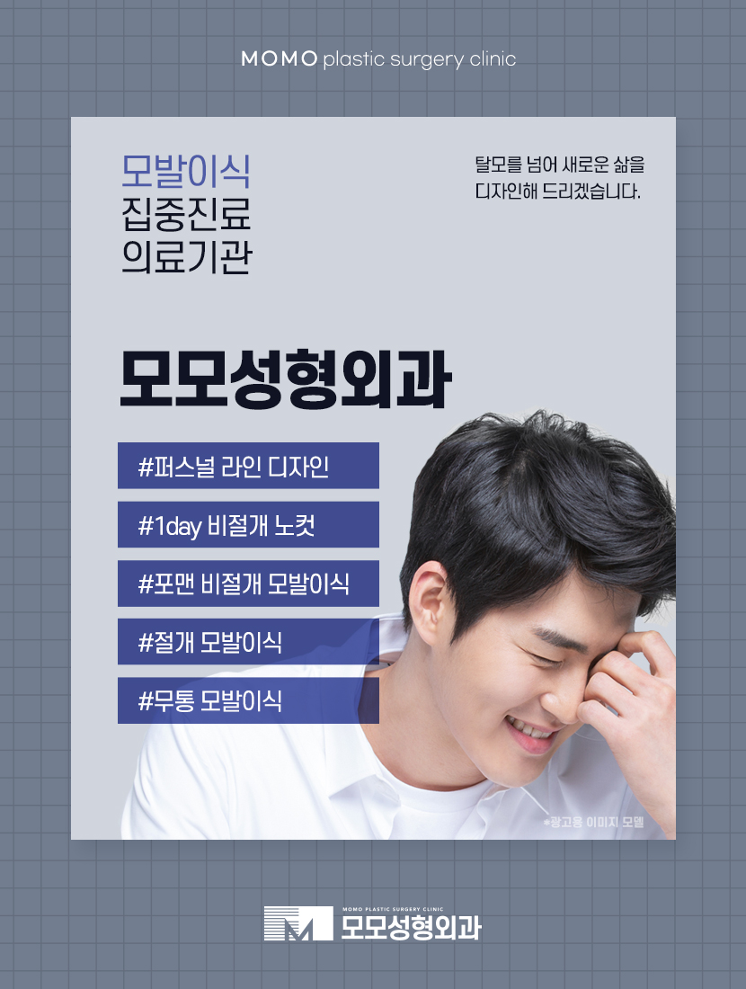 무삭발모발이식 빠른 회복을 위한 선택 관련 이미지 12