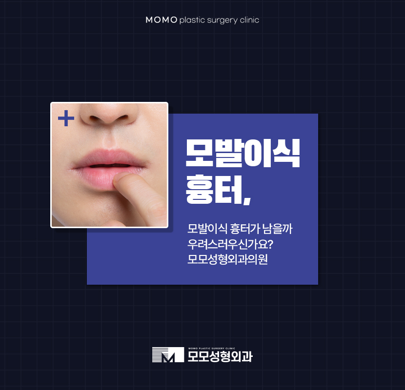 모발이식흉터 남을까 우려스러운 상황에선 관련 이미지 1